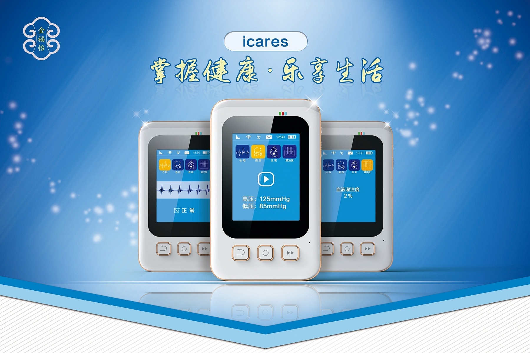 iCares 醫(yī)用數(shù)字化智能多參數(shù)生命體征監(jiān)測儀